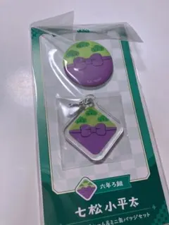 忍たま乱太郎 アクリルチャーム＆ミニ缶バッチセット 七松小平太