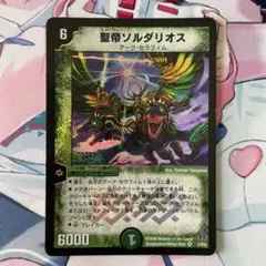 聖帝ソルダリオス　初期 2026年最新】聖帝 ソルダリオスの人気アイテム - メルカリ