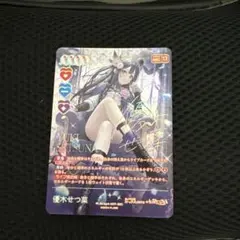 ラブカ 優木せつ菜 SEC サイン - メルカリ