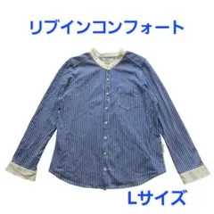 リブインコンフォート ストライプ 長袖シャツ Lサイズ ブルー系 フェリシモ