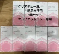 オフテクス クリアデューO2セプトオルソケラトロジー クリアデューSL