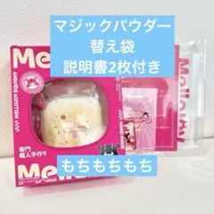 2026年最新】メロジョイマシュマロの人気アイテム - メルカリ