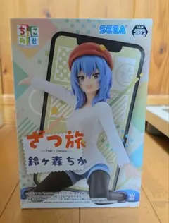 ざつ旅　ちょこのせ　プレミアムフィギュア“鈴ヶ森ちか”