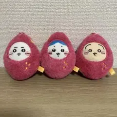 ちいかわ　もぐもぐぽんぽん　おいもなマスコット　3個セット