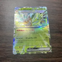 オーガポン みどりのめんex RR SV6 変幻の仮面 016/101