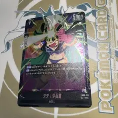 フュージョンワールド　チチ:少女期 SR