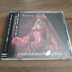 コードネーム・ウィングレス / スカー・レッド