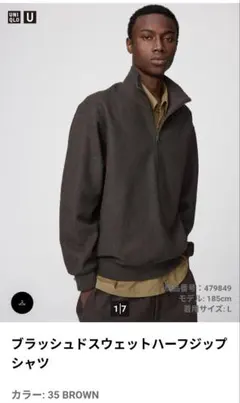 UNIQLO U ブラッシュドスウェットハーフジップシャツ Ｍサイズ