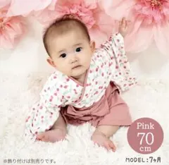 さくらんぼ柄 ベビー袴　70センチ