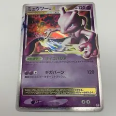 ミュウツー コレクションパック ミュウツーLV.X PtM 006/012
