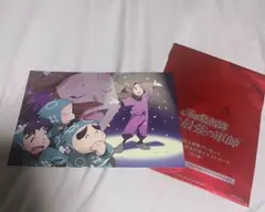 忍たま乱太郎 映画 特典 八弾 平滝夜叉丸 イラストカード