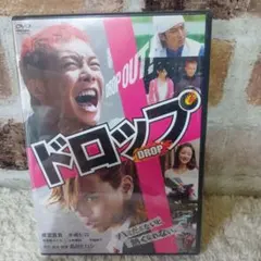 2026年最新】ドロップ映画の人気アイテム - メルカリ