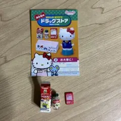 2026年最新】薬局 キティの人気アイテム - メルカリ
