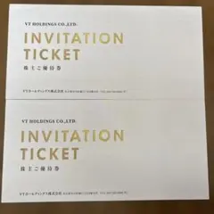VT HOLDINGS 株主ご優待券 2枚セット