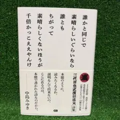 橘田いずみのザ・餃子 サイン付き - メルカリ