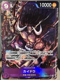 カイドウ SR パラレル　ST04-003 ワンピカード　デッキパーツ　紫デッキ