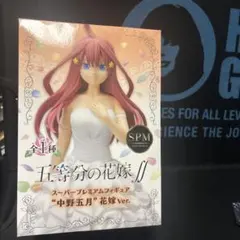 中野五姉妹 花嫁ver. フィギュア