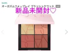 NARS オーガズムフォープレイ ブラッシュクワッドのサムネイル