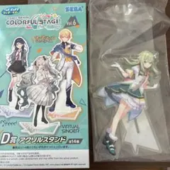 プロセカ　草薙寧々　アクスタ　未開封