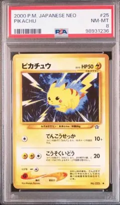 2026年最新】ピカチュウ 旧 psa8の人気アイテム - メルカリ
