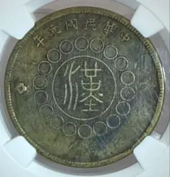 1893年 朝鮮一分 黄銅貨 - メルカリ