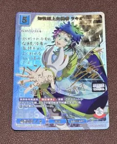 2026年最新】知性至上主義者 ラキオ BRの人気アイテム - メルカリ