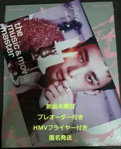 straykids doit hmv フライヤー