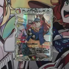 勝利龍装クラッシュ覇道 キャラプレミアムトレジャー - メルカリ