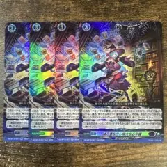 ヴァンガード 積み重なりし偉大なる学識 4枚 | Mercari