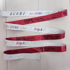【美品】なにわ男子 1st DOME LIVE VoyAGE 銀テープ 赤