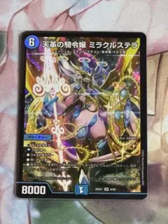 2026年最新】ミラクルステラの人気アイテム - メルカリ