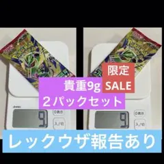 【2パック】ポケモンカード エメラルドブレイク 重量9g