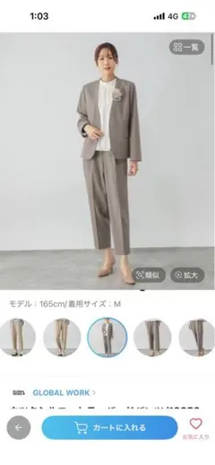 GLOBAL WORK ノーカラージャケット　セットアップ