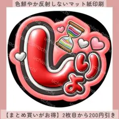 2026年最新】カンペうちわ 赤の人気アイテム - メルカリ