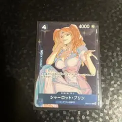 シャーロットプリン ワンピース カードゲーム