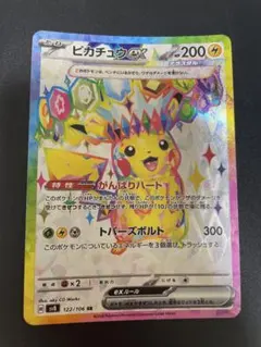 2025年最新】ピカチュウex 122/106の人気アイテム - メルカリ