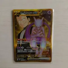 2026年最新】ミュウツーEX URの人気アイテム - メルカリ