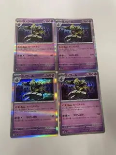2026年最新】ヨノワール ポケカの人気アイテム - メルカリ