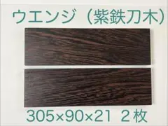 2026年最新】鉄刀木 タガヤサンの人気アイテム - メルカリ