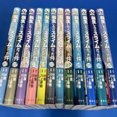 転生したらスライムだった件 20巻セット 転生したらスライムだった件 コミック 1-20巻セット |本 | 通販 | Amazon