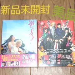 炎の転校生REBORN DVD BOX 新品未開封 ジャニーズWEST