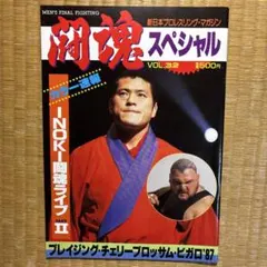 2026年最新】招待券 プロレスの人気アイテム - メルカリ