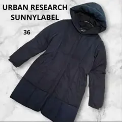 URBAN RESEARCH サニーレーベル ダウンロングコート ネイビー S