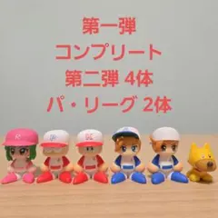 パワプロくん ならぶんです。12体セット