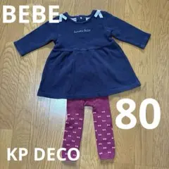 BeBe ネイビー ワンピース 80 KPDECOタイツレギンス 85 セット