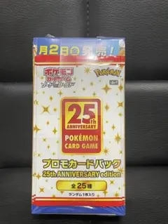 25th アニバーサリーコレクションBOX 帯付 プロモ4P - メルカリ