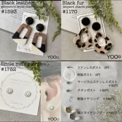 Am様 リクエスト 3点 まとめ商品