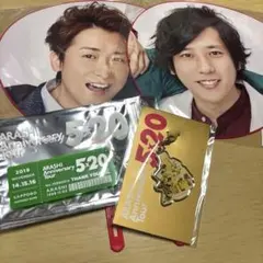 ARASHI Anniversary Tour 5×20 グッズセット