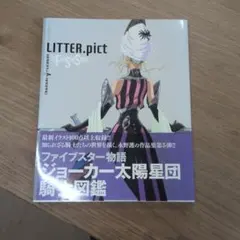 F.S.S. DESIGNS 5 LITTER.pict - メルカリ