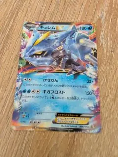 2026年最新】キュレムEXの人気アイテム - メルカリ